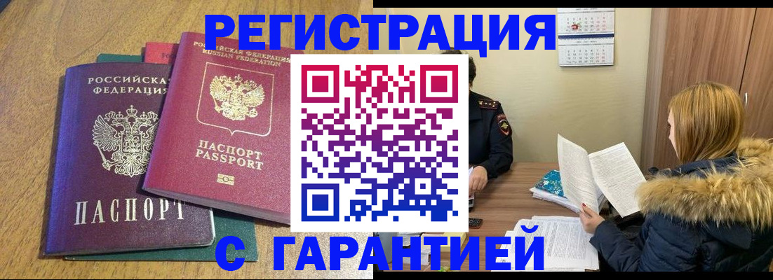 временная регистрация в квартире в Ульяновске