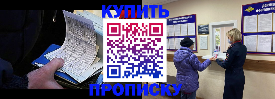 временная регистрация поиск в Ульяновске