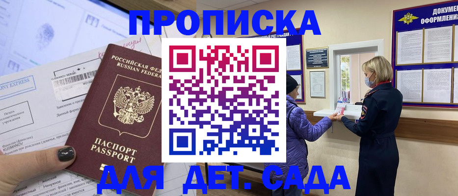 прописка иностранных граждан в Ульяновске