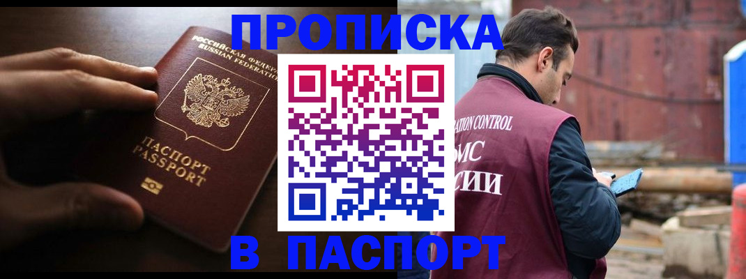 прописка от собственника в Ульяновске