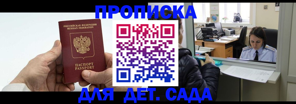 прописка в квартире в Ульяновске