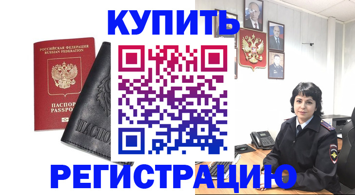 временная регистрация адрес в Ульяновске