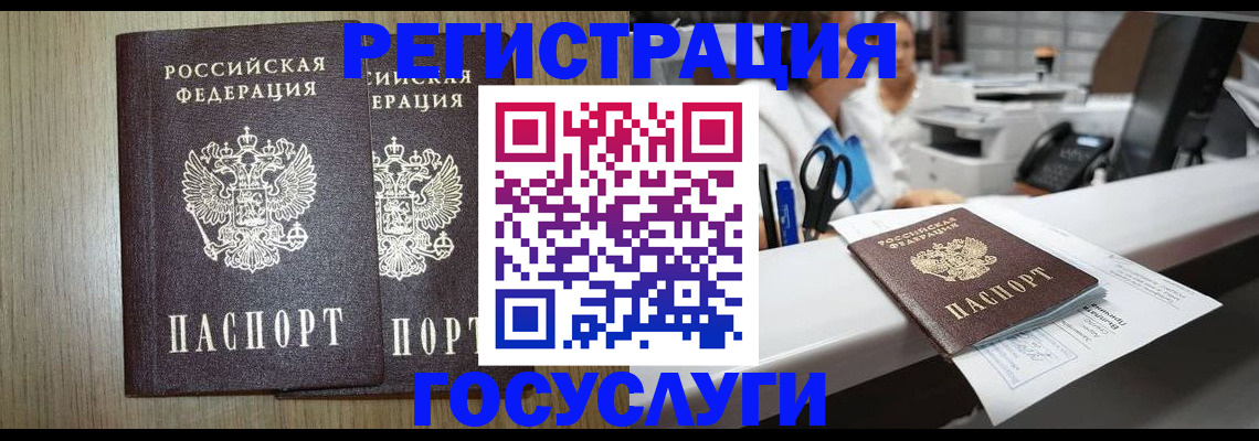 где прописаться в Ульяновске