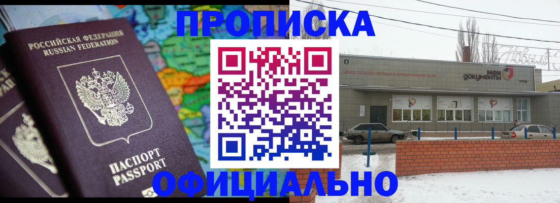 временная регистрация 2025 в Ульяновске